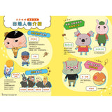 屁屁偵探動畫漫畫1:主動進取的無尾熊小妹