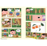屁屁偵探動畫漫畫1:主動進取的無尾熊小妹