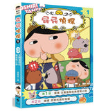 屁屁偵探動畫漫畫1:主動進取的無尾熊小妹