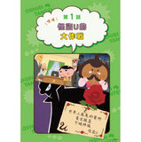 屁屁偵探動畫漫畫2:噗噗 怪盜U的大作戰