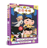 屁屁偵探動畫漫畫2:噗噗 怪盜U的大作戰