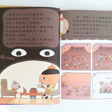 屁屁偵探讀本 7:好景莊有妖怪