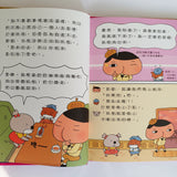 屁屁偵探讀本 7:好景莊有妖怪