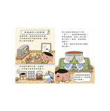 屁屁偵探讀本8:被怪盜盯上的新娘