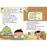 屁屁偵探讀本8:被怪盜盯上的新娘