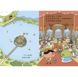 屁屁偵探讀本8:被怪盜盯上的新娘