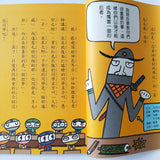 忍者學校:世界上最重要的東西