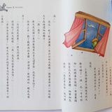快樂讀本高年級套裝(第三輯)