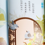 唐詩宋詞90首(1)