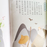 唐詩宋詞90首(1)