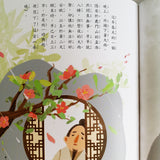 唐詩宋詞90首(1)