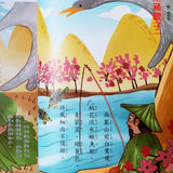 唐詩宋詞90首(2)