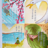 唐詩宋詞90首(2)