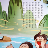 唐詩宋詞90首(2)