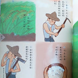 唐詩宋詞90首(2)