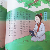 唐詩宋詞90首(2)