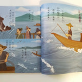 唐詩宋詞90首(3)