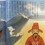 唐詩宋詞90首(3)