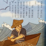 唐詩宋詞90首(3)