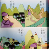 唐詩宋詞90首(3)