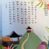 唐詩宋詞90首(3)