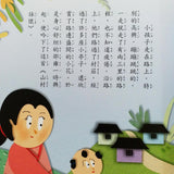 唐詩宋詞90首(3)