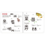 文字好好玩 (上+下冊)