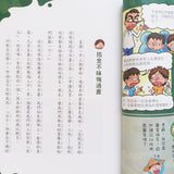 小四愛作怪(全套6冊)