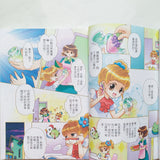 小公主的快樂用功術 (全彩漫畫版)