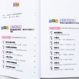 小學生數學我不怕!