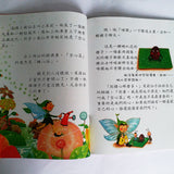 小飛仙美德系列套裝 (6本)