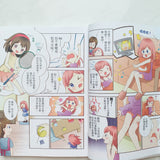 小公主的快樂運動筆記 (全彩漫畫版)
