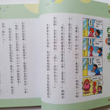 香腸班長妙老師: 小四樂翻天