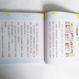 香腸班長妙老師系列全套(四本)