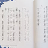 小四愛作怪套裝(二)