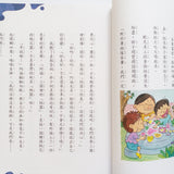小四愛作怪(全套6冊)