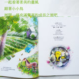 學會飛之前,走走也不錯