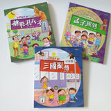 小四愛作怪套裝(二)