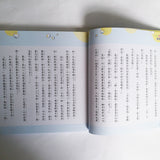 香腸班長妙老師系列全套(四本)
