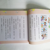 香腸班長妙老師: 小五皮在癢