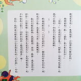 香腸班長妙老師: 小四樂翻天