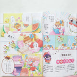 小公主的快樂用功術 (全彩漫畫版)