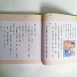 香腸班長妙老師: 小五皮在癢