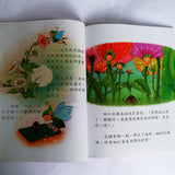 小飛仙美德系列套裝 (6本)