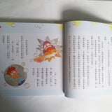 香腸班長妙老師系列全套(四本)