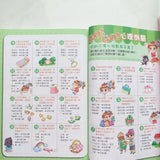 小公主的快樂用功術 (全彩漫畫版)