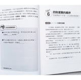 小學生數學我不怕!