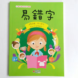 小學生語文技巧精要 (一套四本)