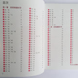 小學生語文技巧精要 (一套四本)