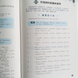 小學生語文技巧精要 (一套四本)